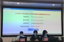 32007人报名！广州民办小学6月2日派位