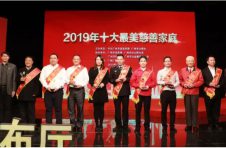 广州“慈善家庭”活动即刻开启，寻找十大最美家庭