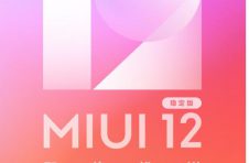 MIUI 12稳定版首次批量推送：小米用户别忘了升级