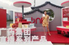 广州国际医药港这场直播火了！“直播电商+大健康”重构大健康产业生态