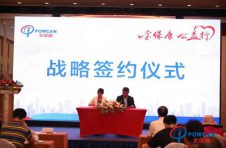 健客实业携昊通控股签署“关心下一代爱心行”新闻发布会