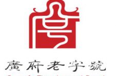 促进老字号创新发展，打造品牌建设新标杆