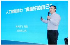 科大讯飞智慧教育产品亮相首届广东民办教育博览会