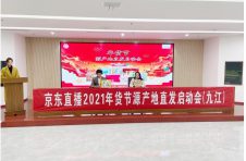 京东直播年货节火力全开，百万网友线上围观