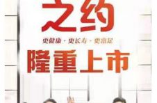 泰康人寿爱家之约（大健康版）上市，全方位升级家庭健康解决方案
