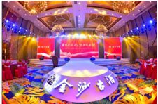 酱酒风起，携手扬帆|金沙古酒2021春糖经销商答谢会顺利召开