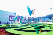 ​第三届世界大健康博览会“2021年中国（武汉）国际养老健康产业博览会”隆重开幕！