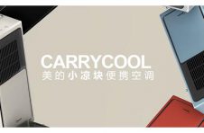 美的“小凉块”便携空调重磅上市，实力演绎厨房新风尚