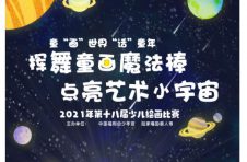 全国50座城市同步开放，陆家嘴国泰人寿少儿绘画比赛强势回归