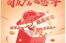 泰康人寿25周年 司庆钜献三大产品