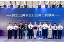 华为荣获2021公共安全突出贡献奖
