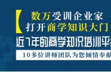 摩天之星搭建人脉圈层平台，深耕企业管理强关系