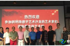 清风云淡，画语人生：新明珠德宇艺术沙龙于佛山黄志伟工作室成功举办