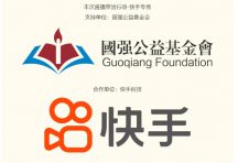 “云上助农”乡村振兴快手直播专场来了！超多好物！