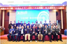 英德市第二届“英州人才节”·分会场 “才企共赢”助力乡村振兴交流会