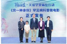 罕动新生·关爱罕见病在行动《另一种身份》罕见病科普微电影正式发布