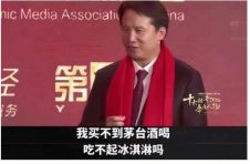 茅台董事长丁雄军：买不起茅台还吃不起冰淇淋吗？