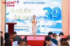 同心筑美好 酒香启新篇 华润万家举办2023年高端会员茅台品鉴会