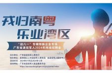 “就”在八月！退役军人“迎八一”专场 网络招聘会助您燃动盛夏