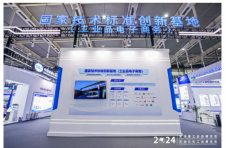 引领标准革新，筑就产业高地 2024年易派客工业品展览会国家技术标准创新基地展团打造标准强引擎