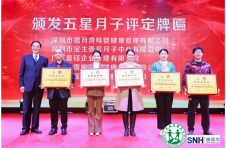 哥弟月子中心荣膺全国首批五星级月子保健机构认证,行业新标杆