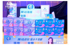 市场地位证明：维达荣获尚普咨询系列品牌证明