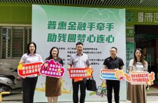 农行江门分行举办“普惠金融手牵手，助残圆梦心连心”金融知识教育活动