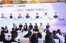 腾讯视频举办“AI驱动下的IP价值重构与生命延展论坛”，探索IP创新生长之道