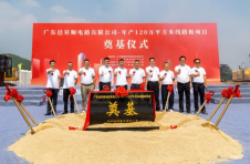 江门邑昇顺项目奠基仪式